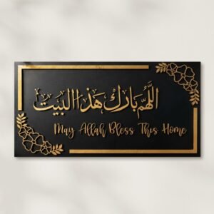 Customized Islamic Wall Art