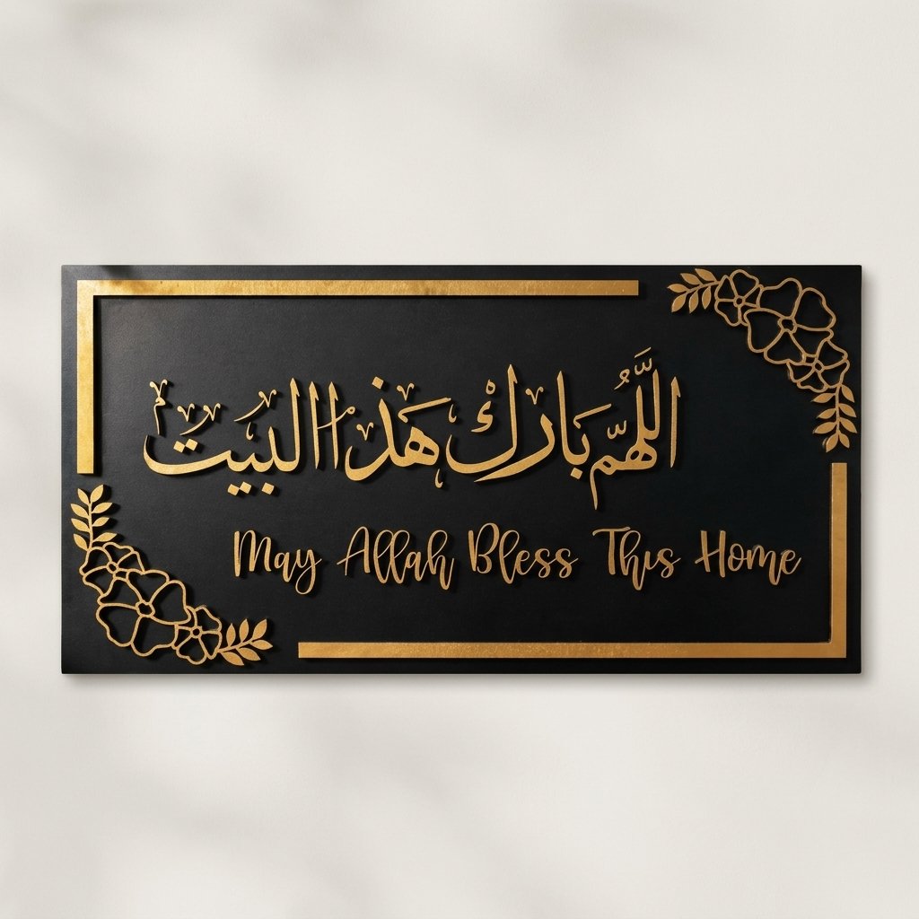 Customized Islamic Wall Art